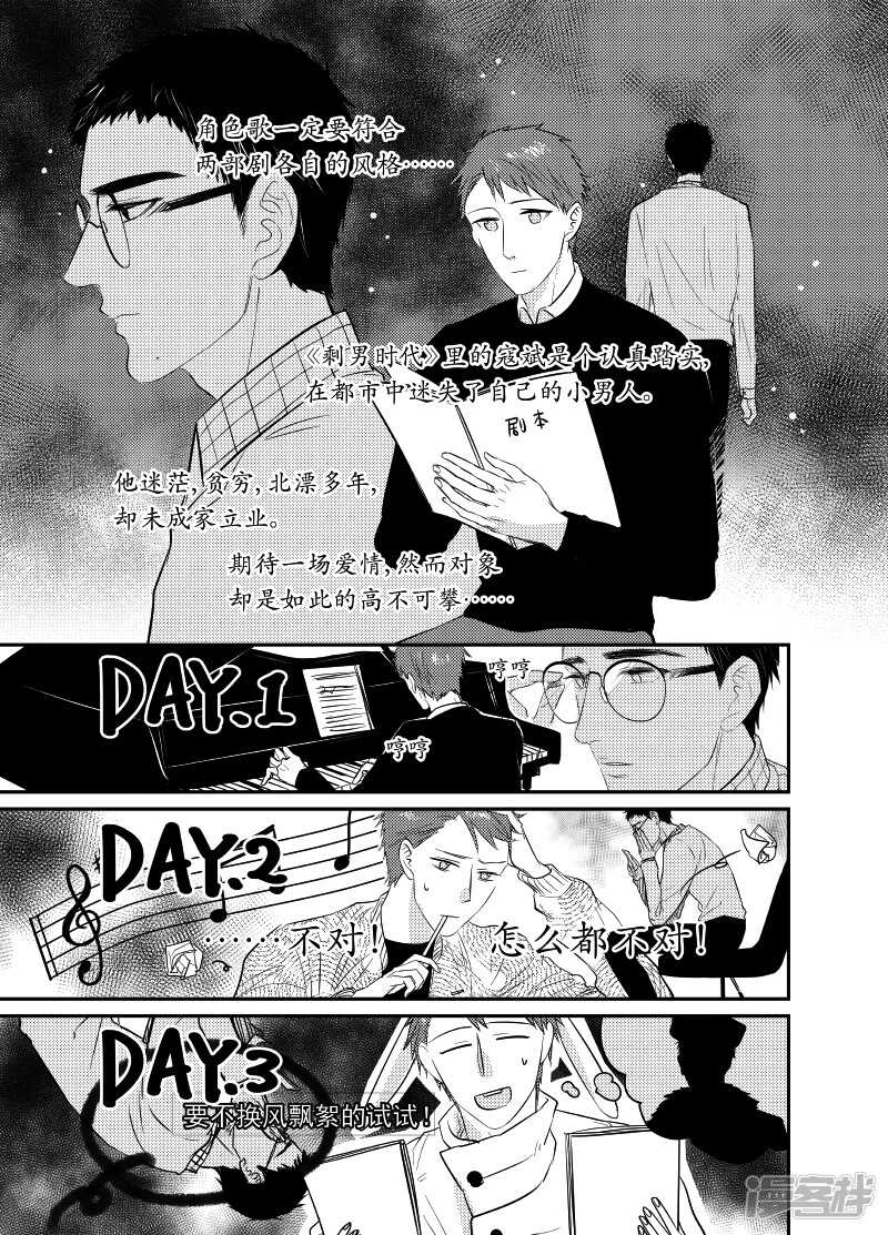 《金牌助理》92 chap.15.5 第1页