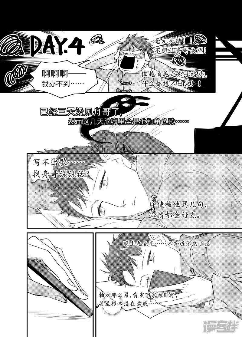 《金牌助理》92 chap.15.5 第2页