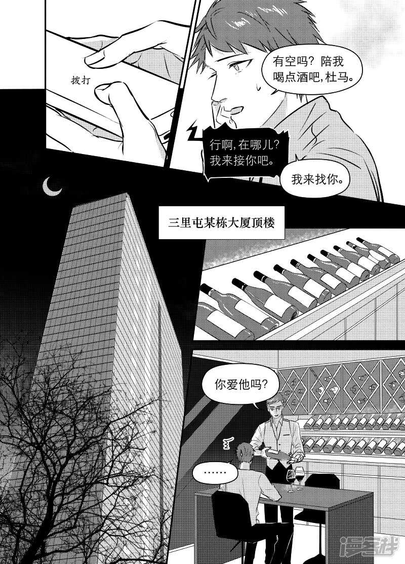《金牌助理》92 chap.15.5 第4页