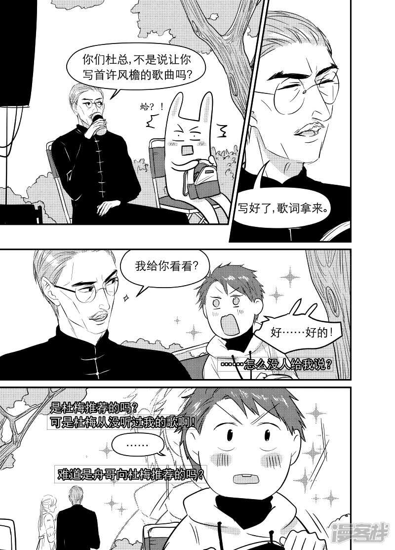 《金牌助理》91 chap.15.4 第1页