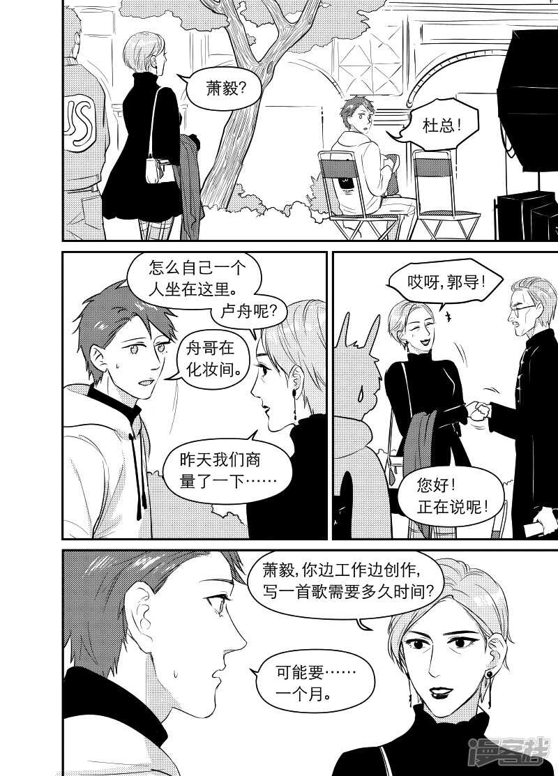 《金牌助理》91 chap.15.4 第2页