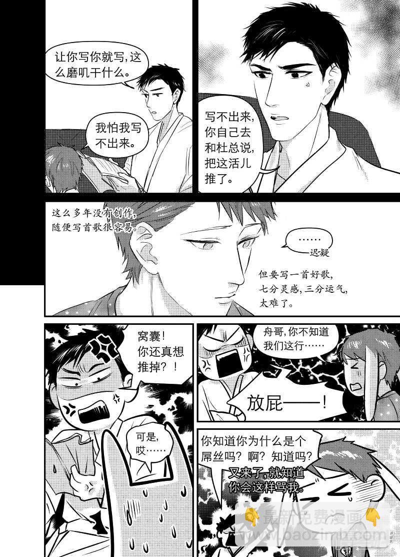 《金牌助理》91 chap.15.4 第4页