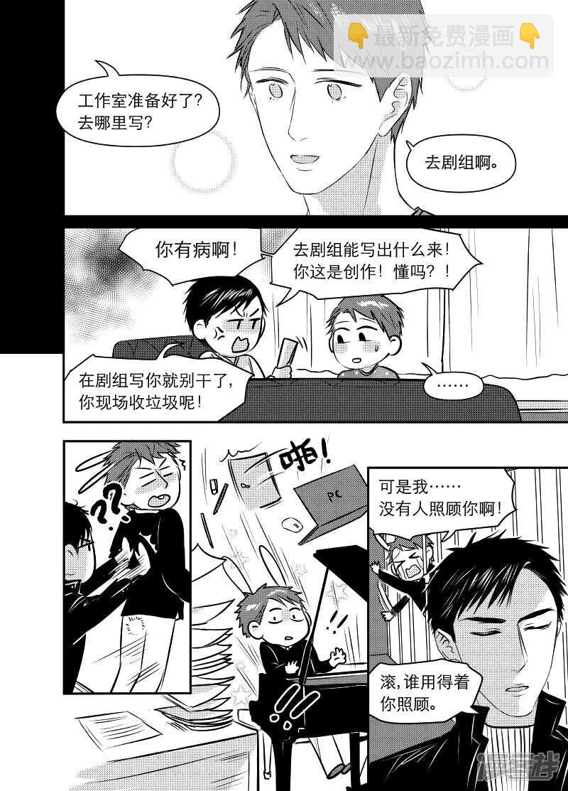 《金牌助理》91 chap.15.4 第6页