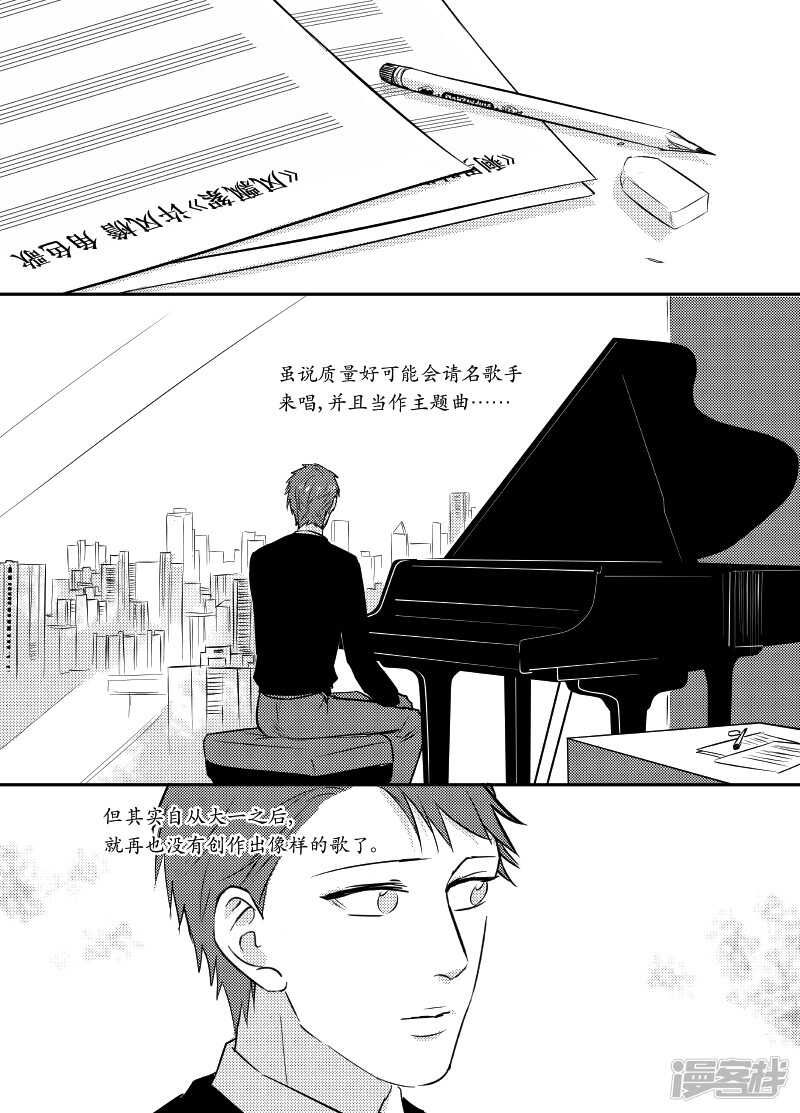 《金牌助理》91 chap.15.4 第7页