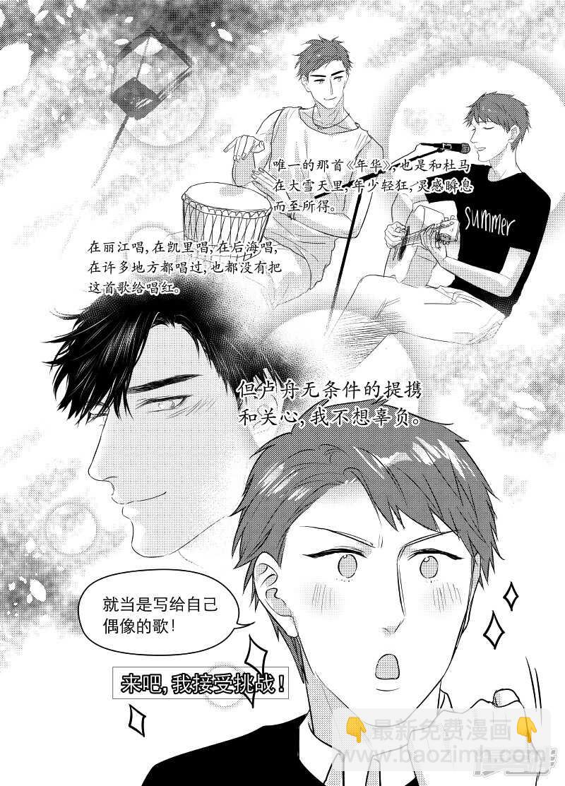 《金牌助理》91 chap.15.4 第9页