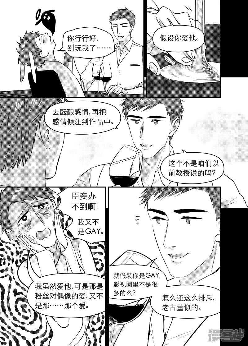 《金牌助理》93 chap.15.6 第1页