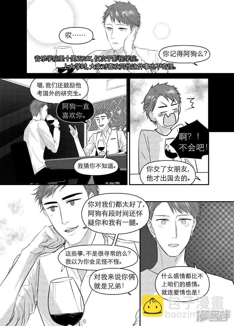 《金牌助理》93 chap.15.6 第2页