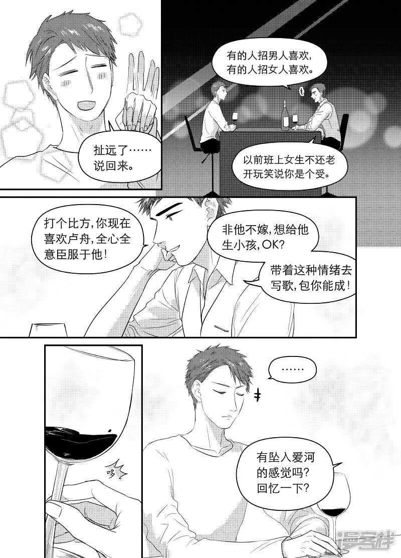 《金牌助理》93 chap.15.6 第3页