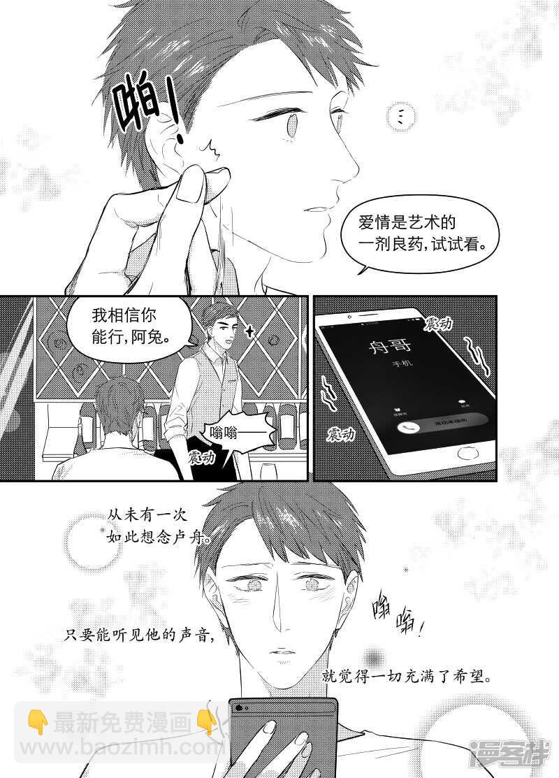 《金牌助理》93 chap.15.6 第5页