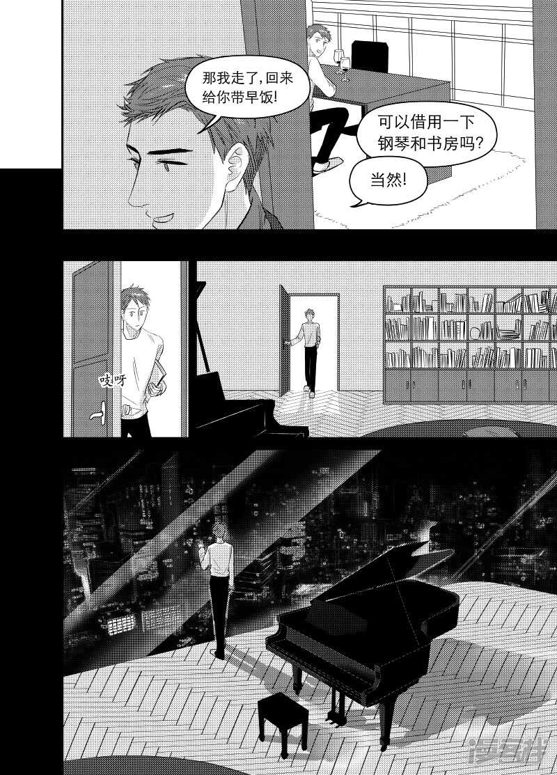 《金牌助理》93 chap.15.6 第8页