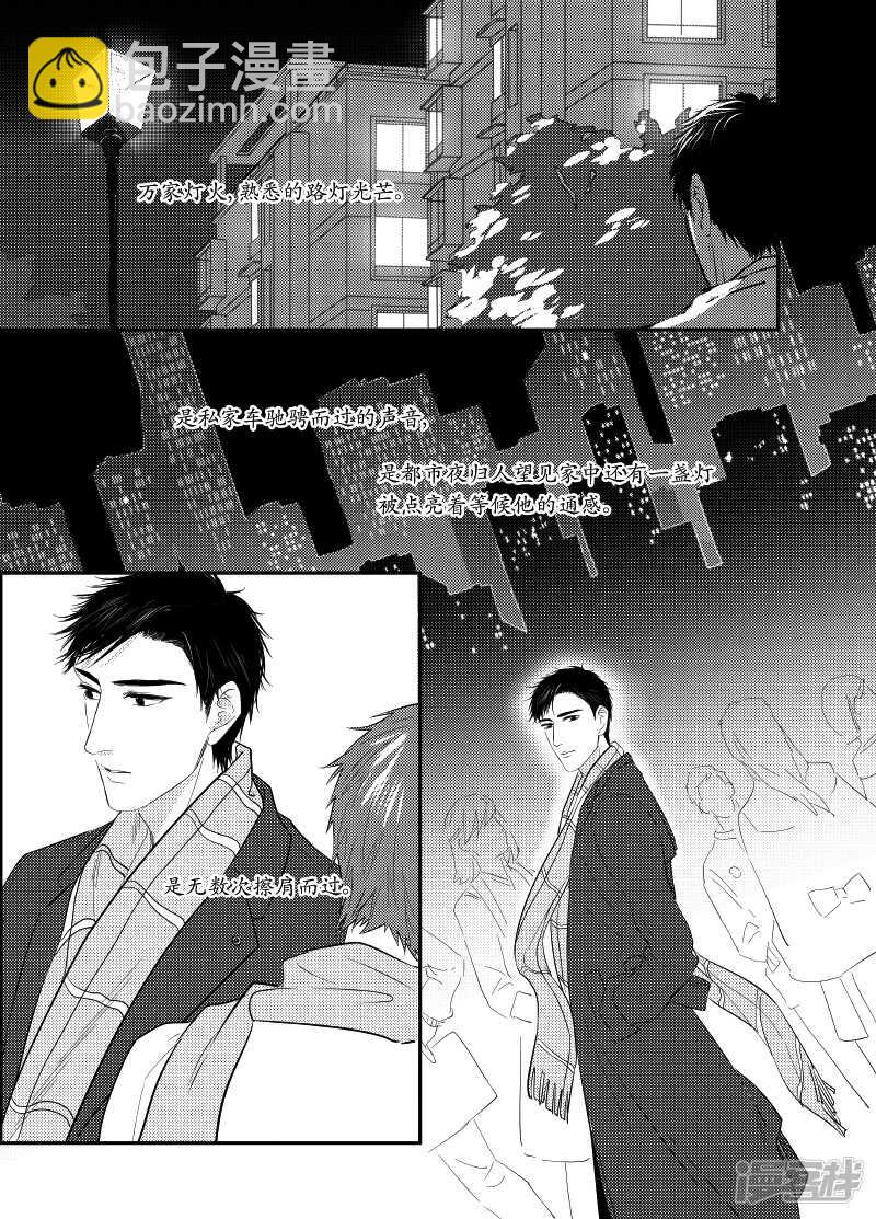 《金牌助理》93 chap.15.6 第9页