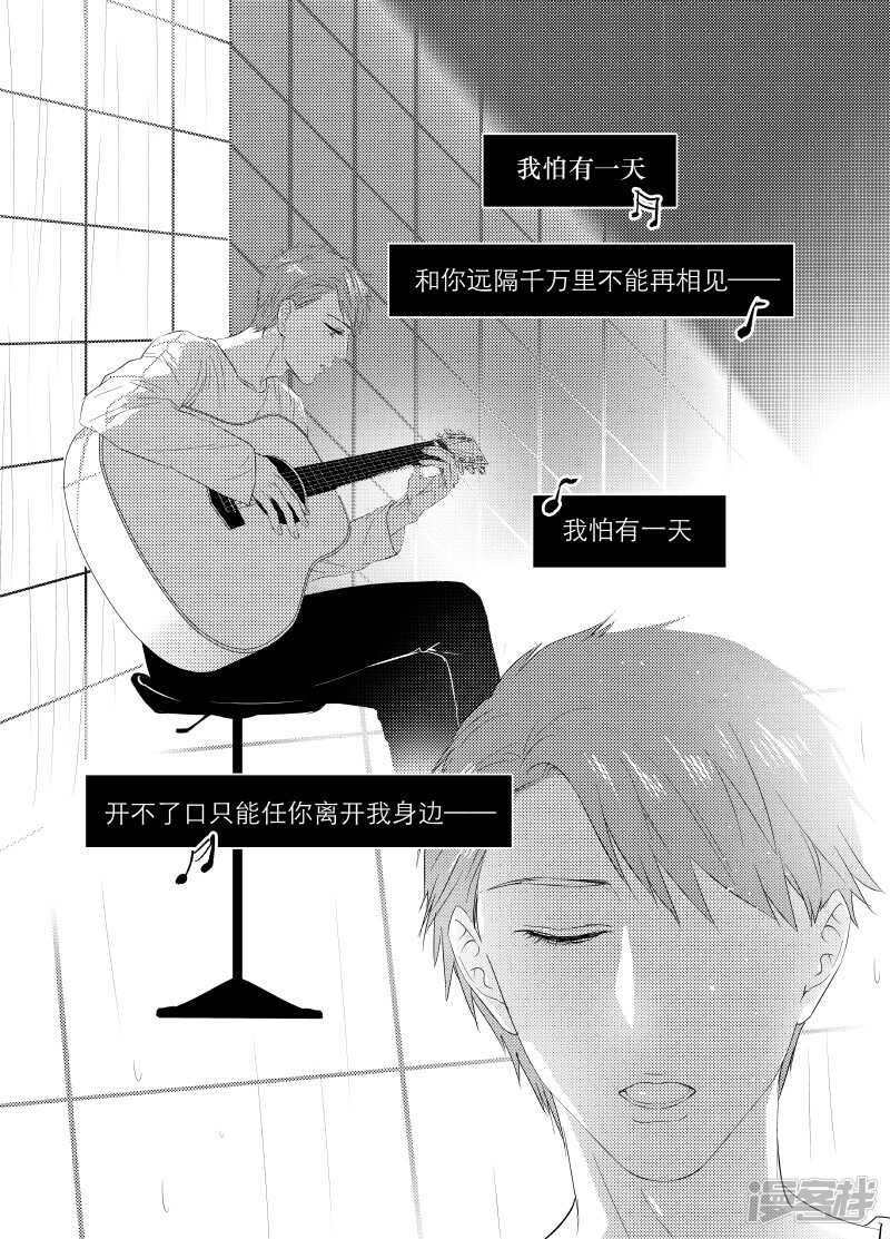 《金牌助理》98 chap.16.5 第1页