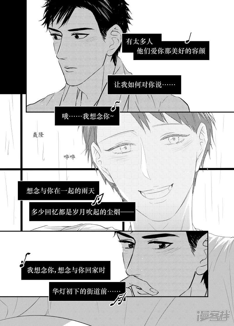 《金牌助理》98 chap.16.5 第2页