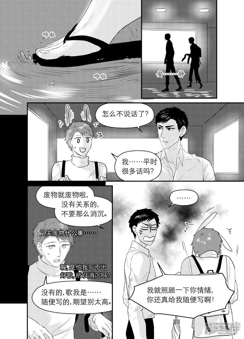 《金牌助理》97 chap.16.4 第1页