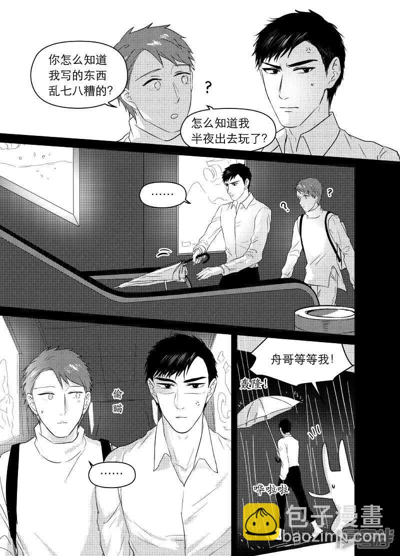 《金牌助理》97 chap.16.4 第4页