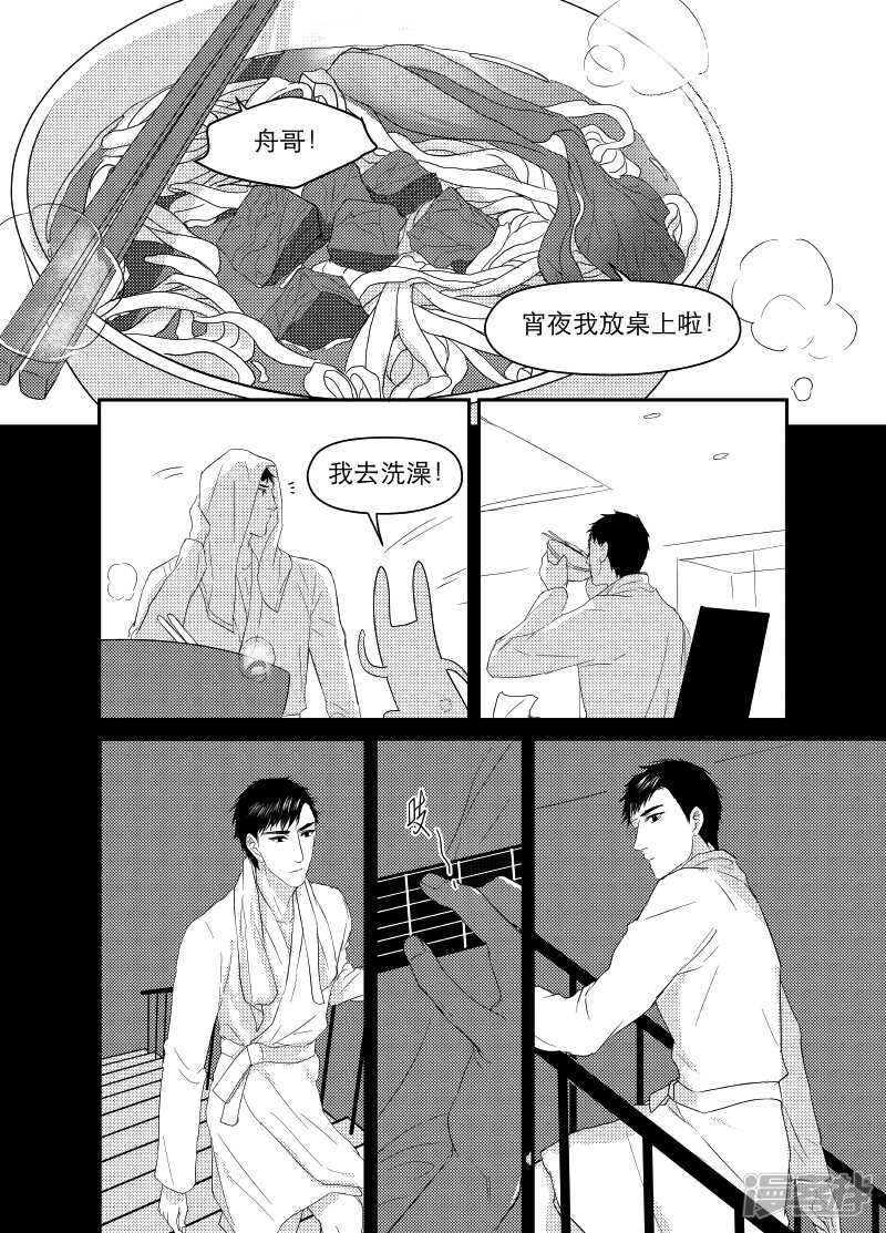 《金牌助理》97 chap.16.4 第5页