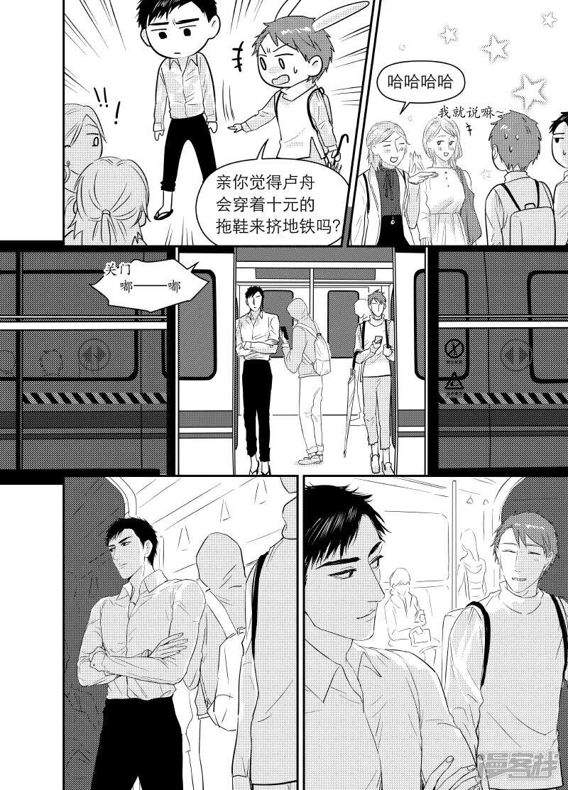 《金牌助理》96 chap.16.3 第3页