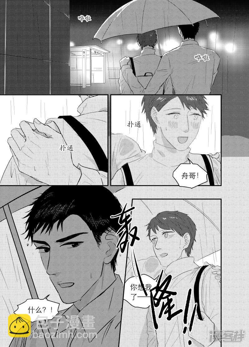 《金牌助理》95 chap.16.2 第10页