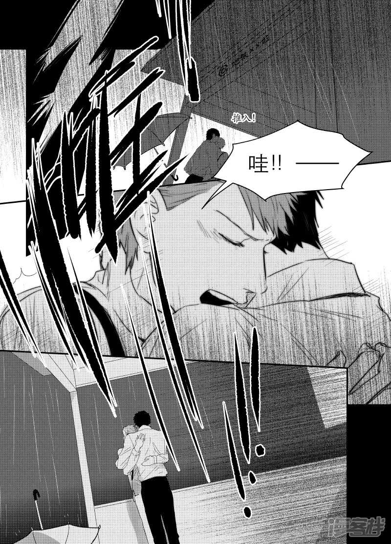 《金牌助理》95 chap.16.2 第12页