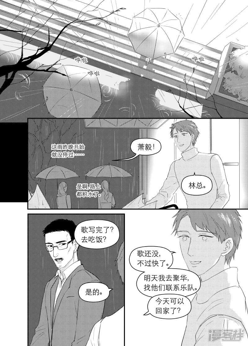 《金牌助理》95 chap.16.2 第1页