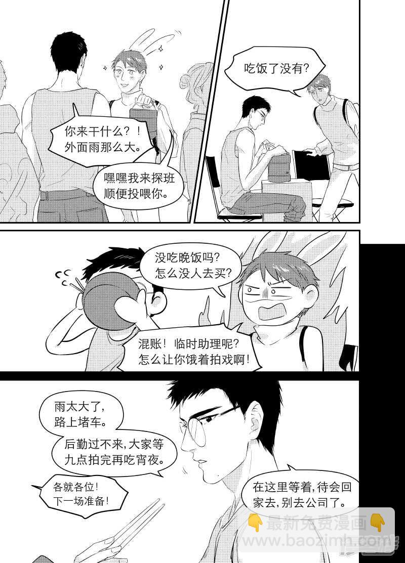 《金牌助理》95 chap.16.2 第4页