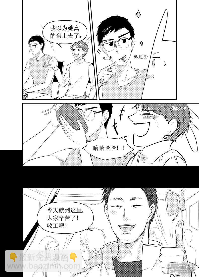《金牌助理》95 chap.16.2 第7页