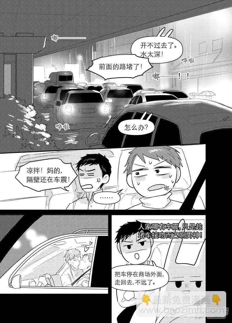 《金牌助理》95 chap.16.2 第8页