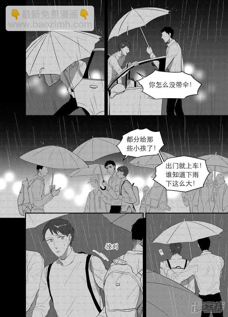 《金牌助理》95 chap.16.2 第9页