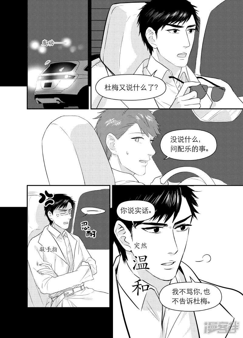 《金牌助理》100 chap.17.1 第1页