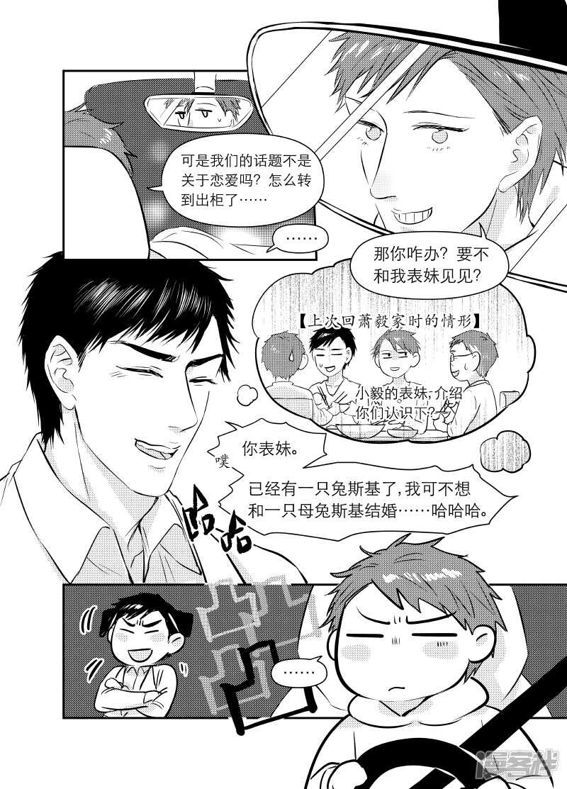 《金牌助理》100 chap.17.1 第5页