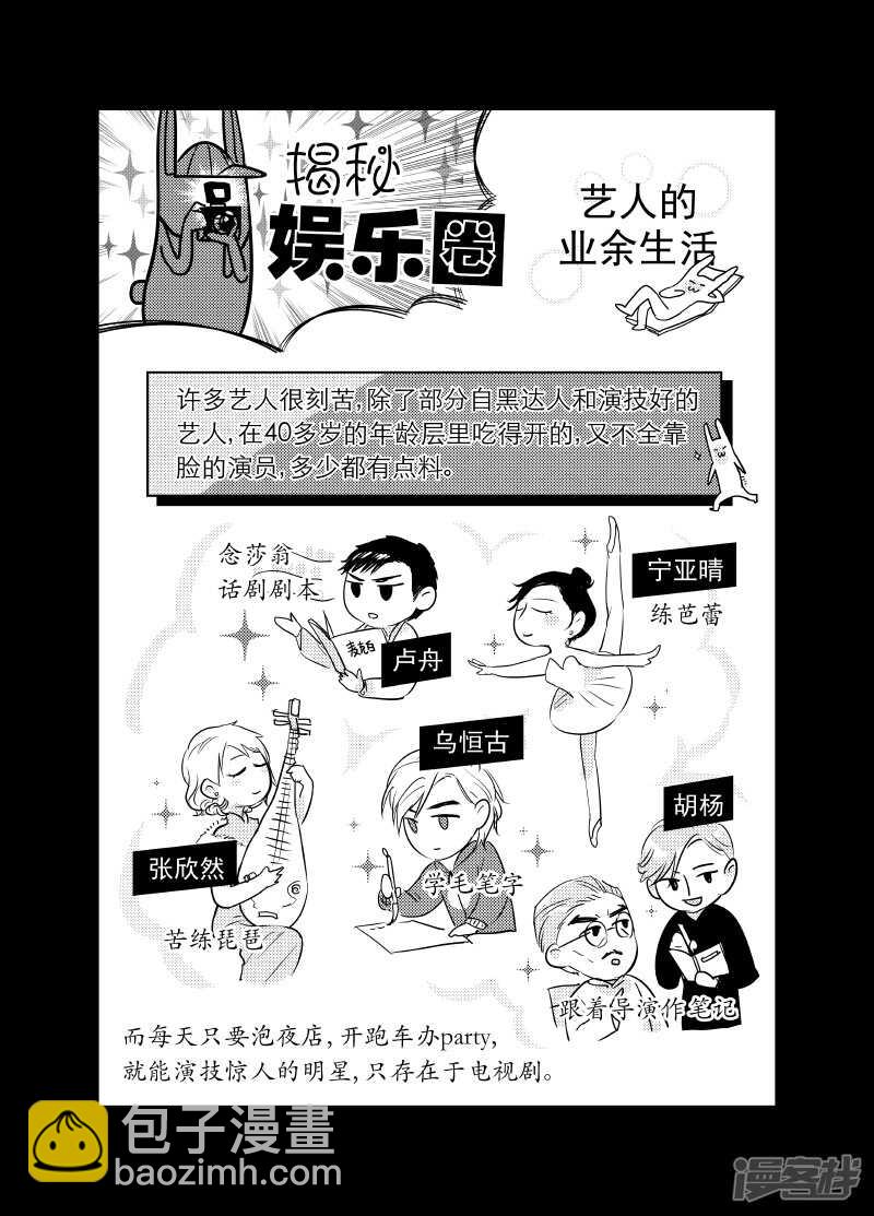 《金牌助理》100 chap.17.1 第8页