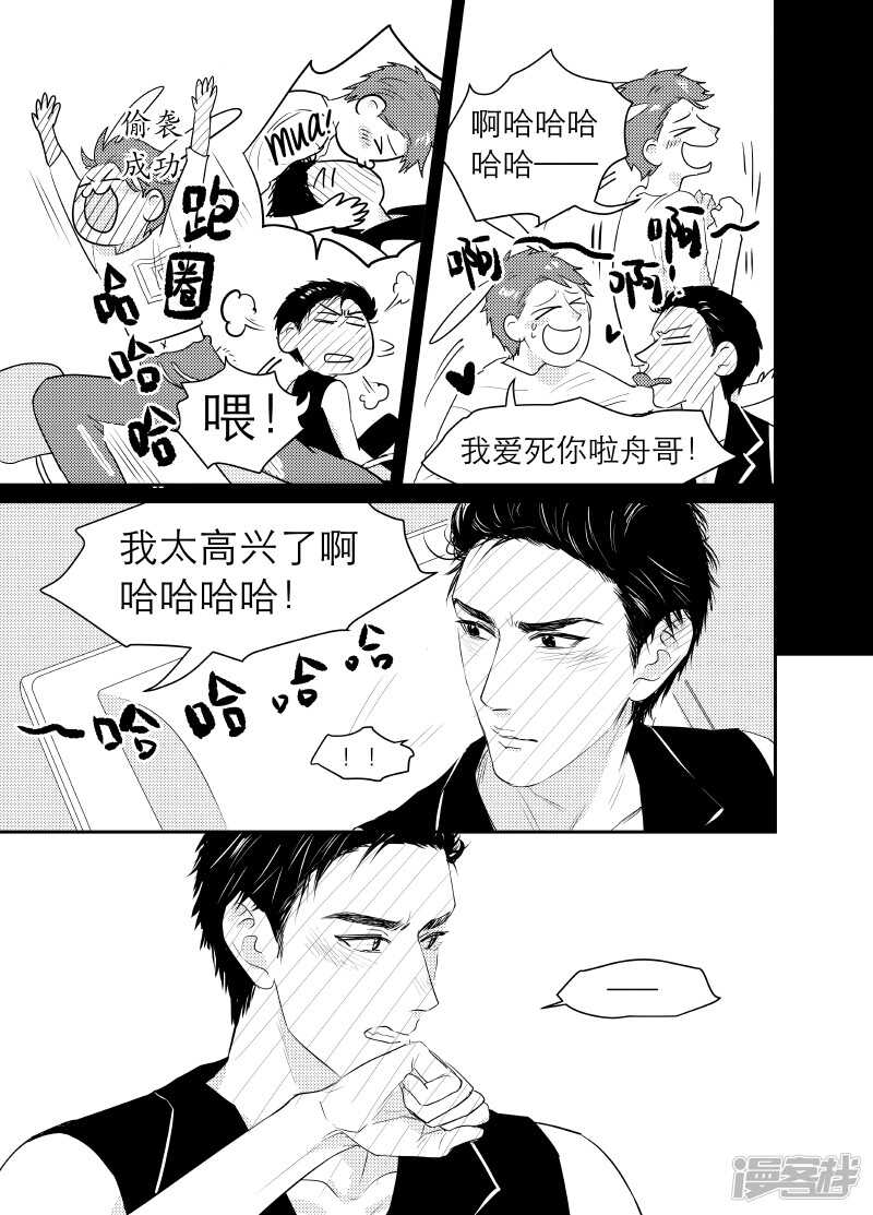 《金牌助理》102 chap.17.3 第1页
