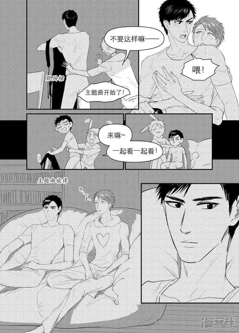 《金牌助理》102 chap.17.3 第4页