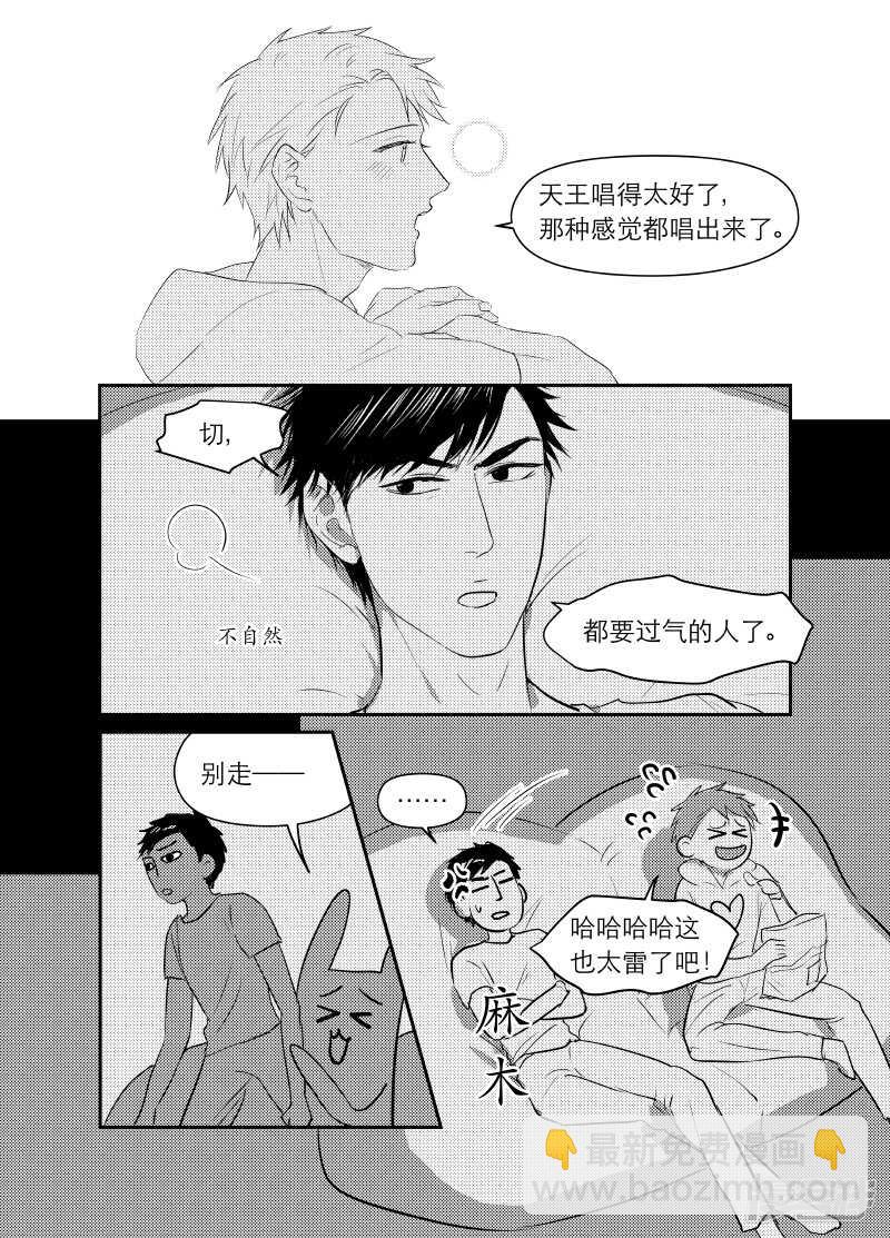 《金牌助理》102 chap.17.3 第6页