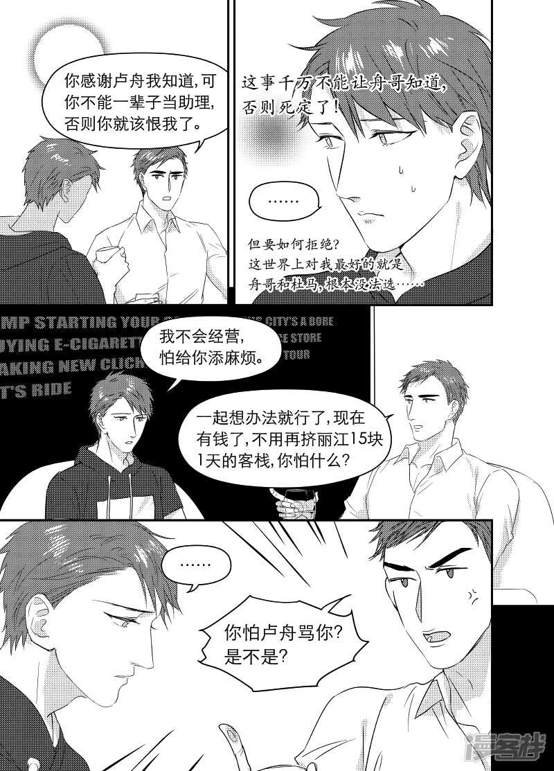 《金牌助理》106 chap.18.2 第1页