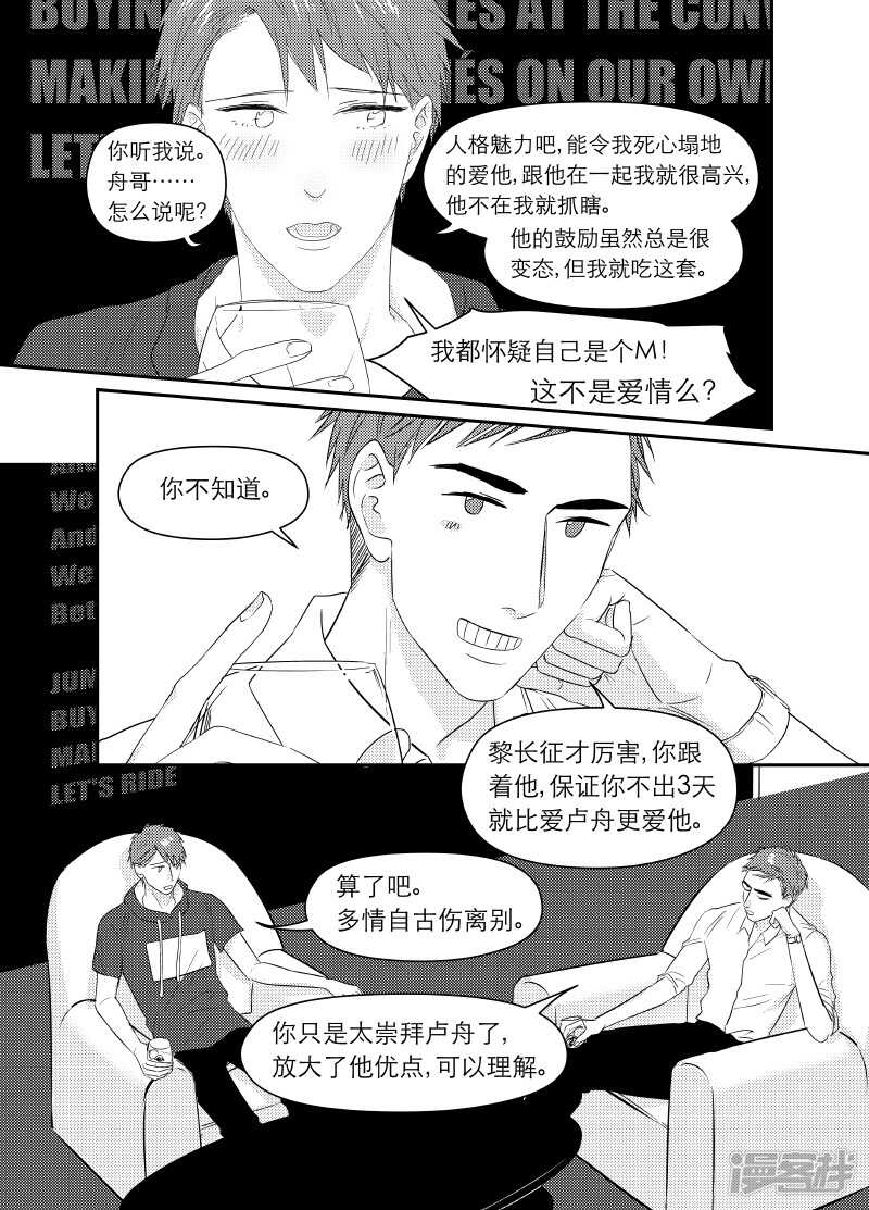 《金牌助理》106 chap.18.2 第3页