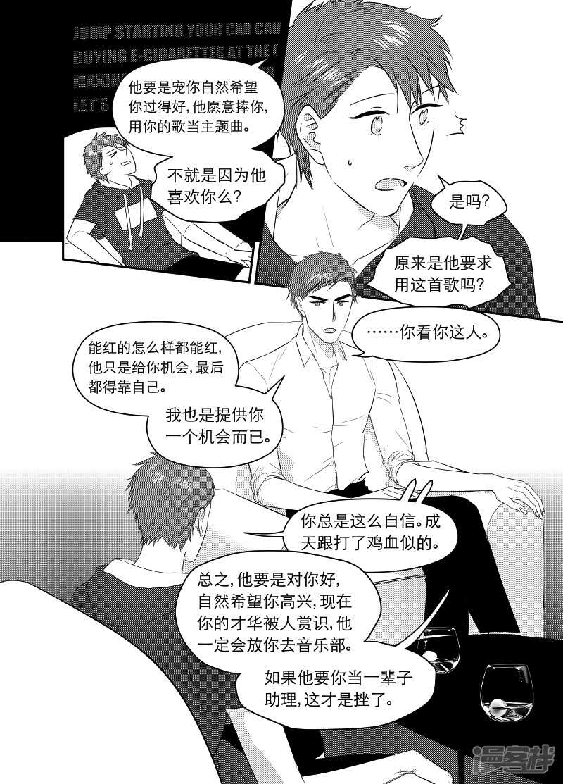 《金牌助理》106 chap.18.2 第4页