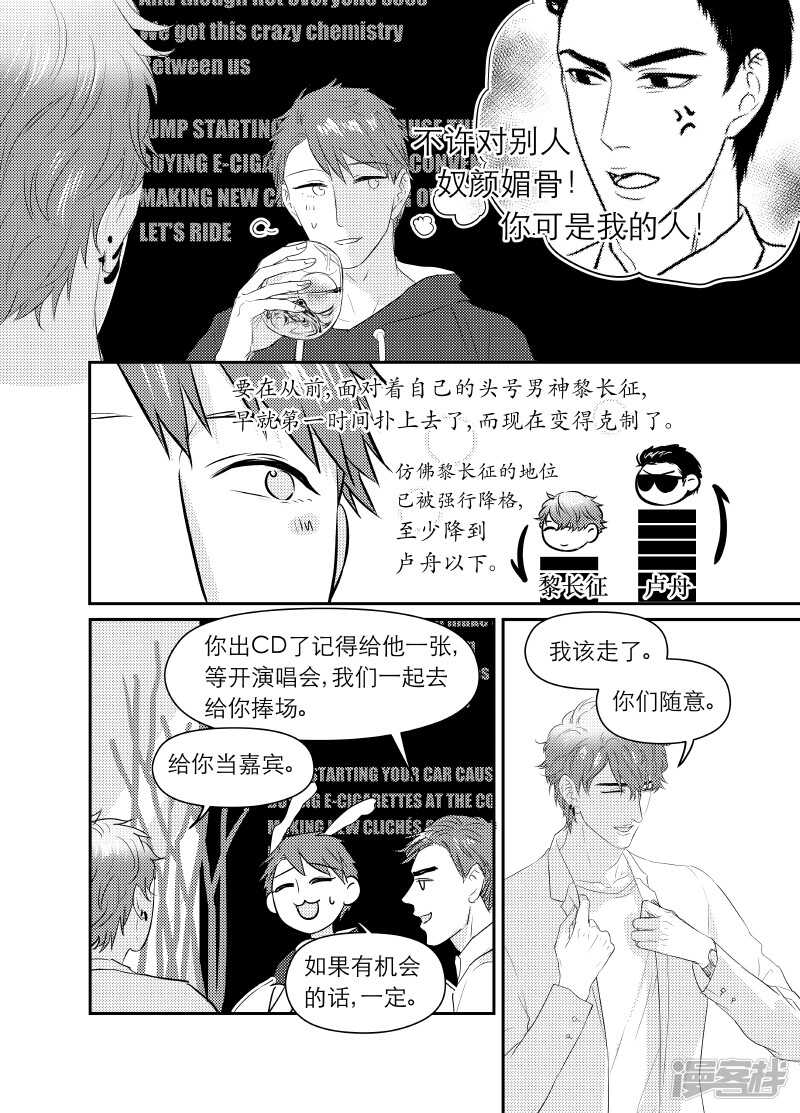 《金牌助理》105 chap.18.1 第1页
