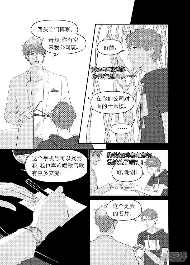 《金牌助理》105 chap.18.1 第2页