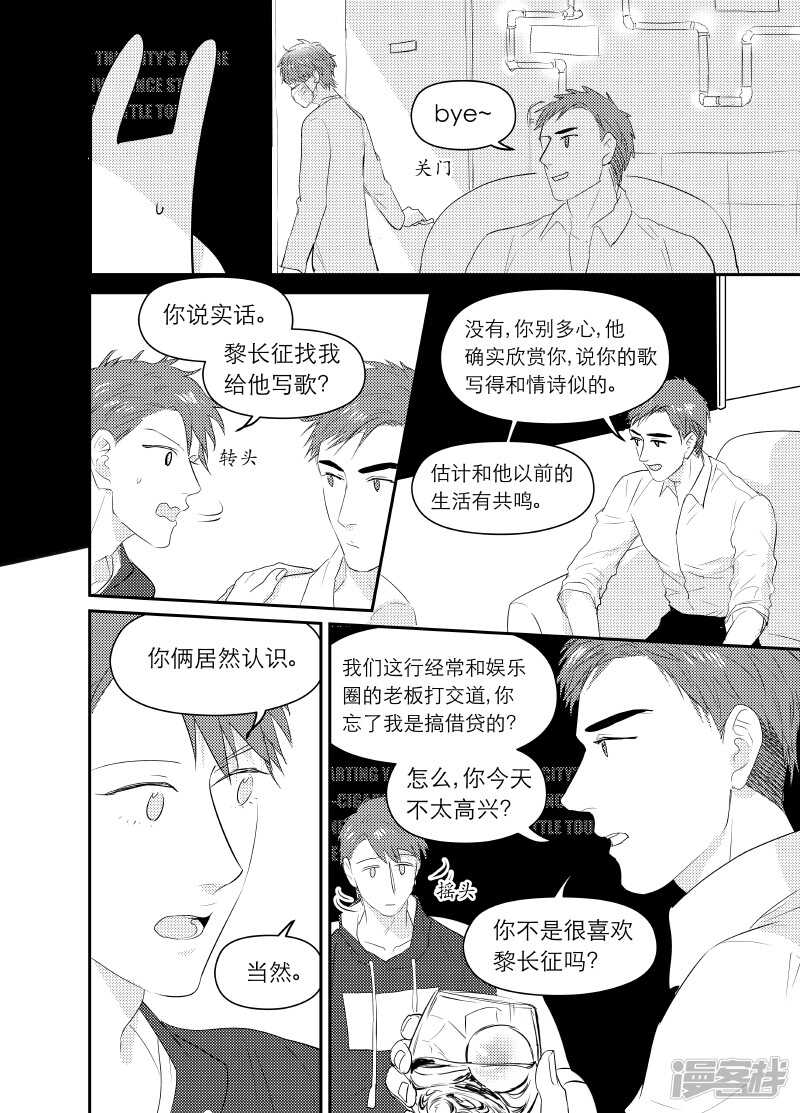 《金牌助理》105 chap.18.1 第3页