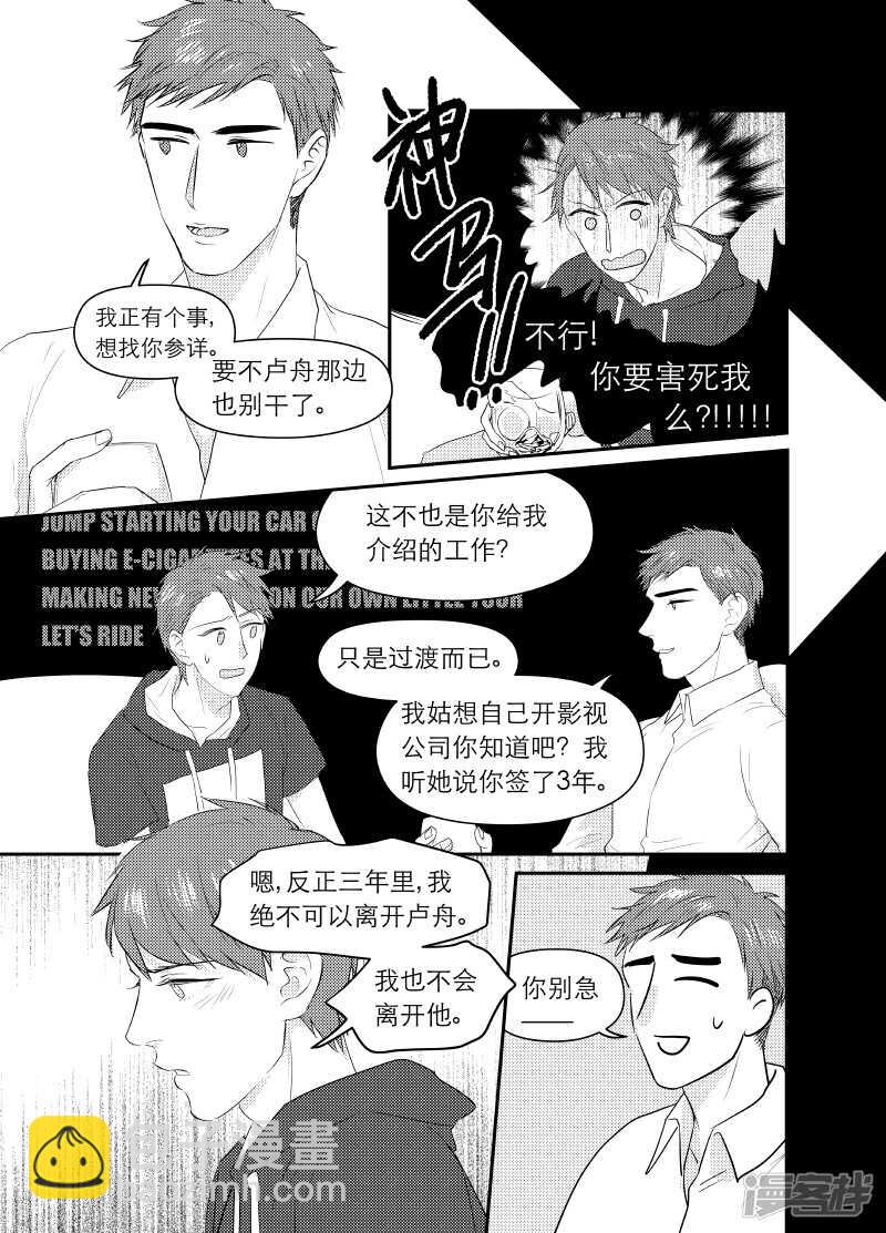 《金牌助理》105 chap.18.1 第4页