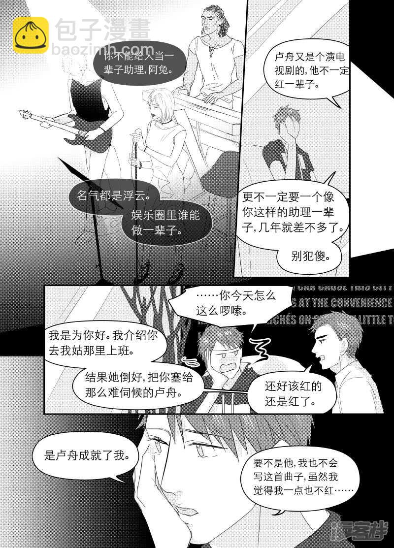 《金牌助理》105 chap.18.1 第7页