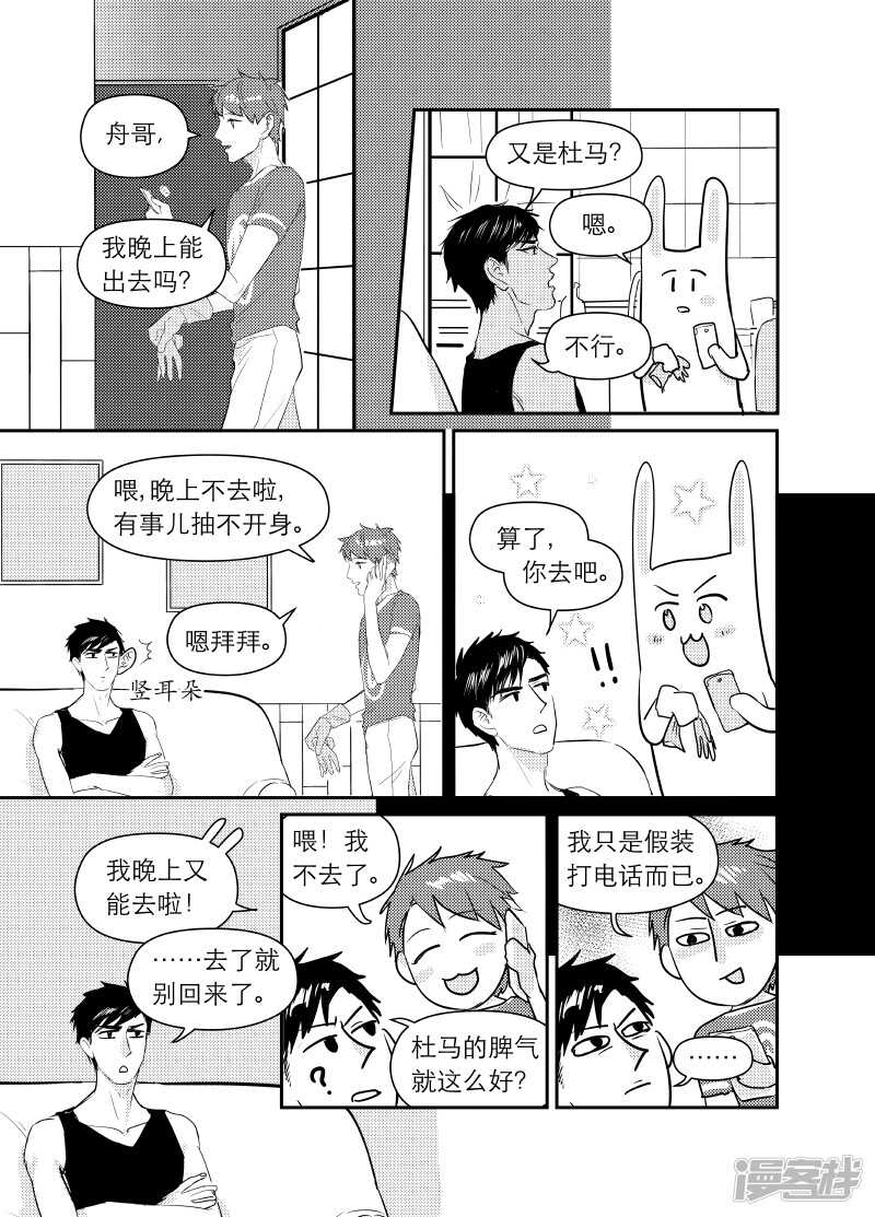 《金牌助理》104 chap.17.5 第1页