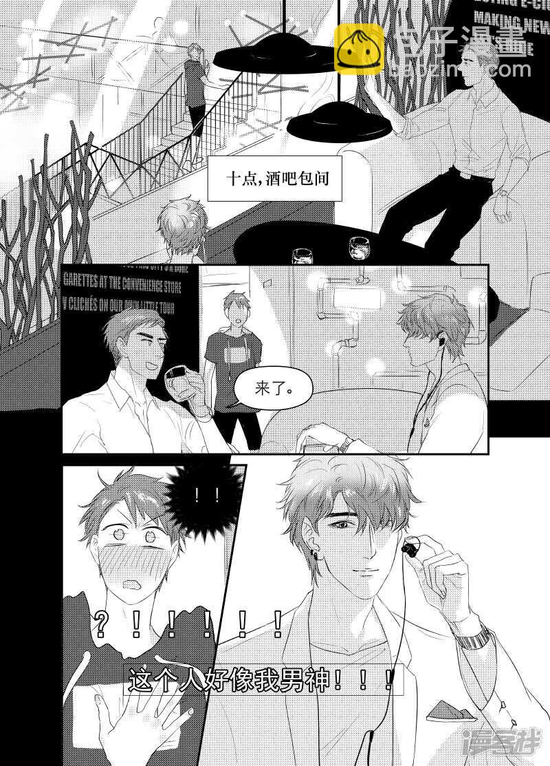 《金牌助理》104 chap.17.5 第2页