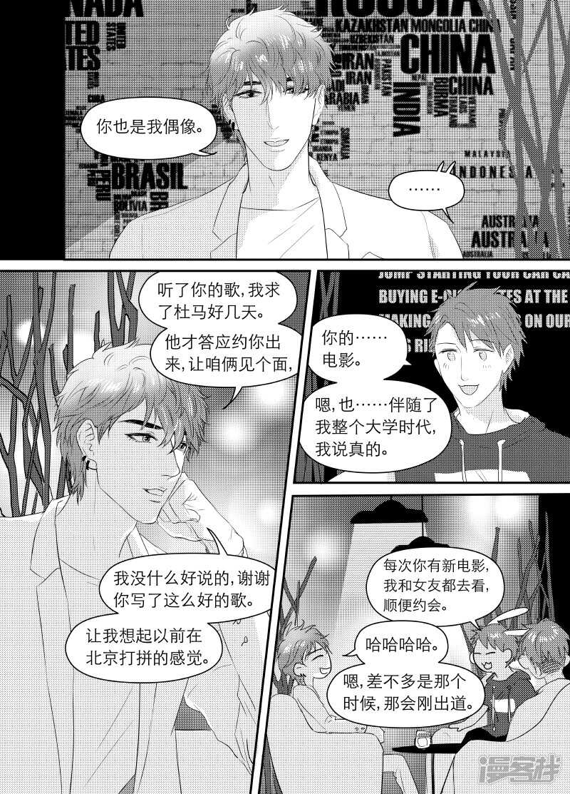 《金牌助理》104 chap.17.5 第4页