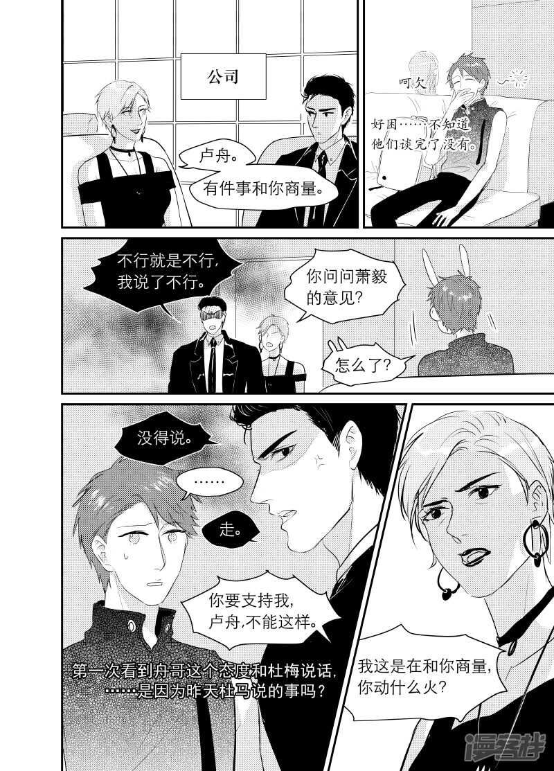 《金牌助理》111 chap.19.2 第1页