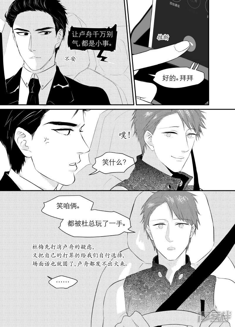 《金牌助理》111 chap.19.2 第4页