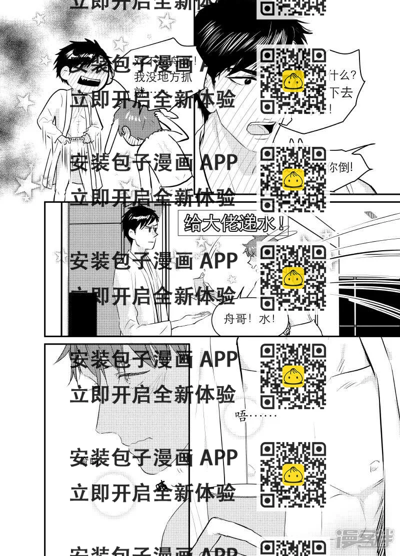 《金牌助理》109 chap.18.5 第2页