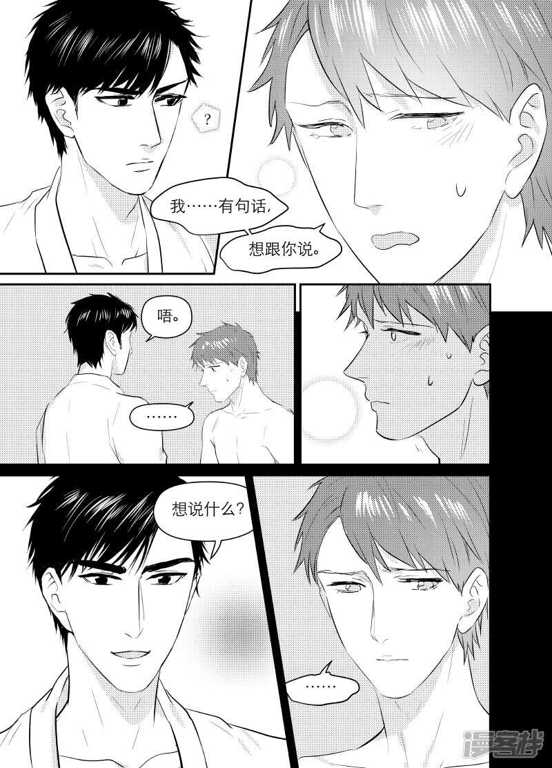 《金牌助理》109 chap.18.5 第3页