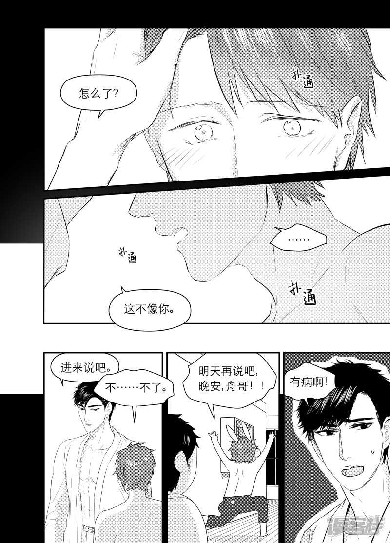 《金牌助理》109 chap.18.5 第4页